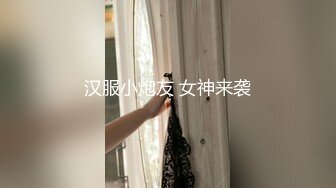 STP27360 萝莉的声音御姐的身材【小兔崽汁】这奶子我真的好想吃明眸皓齿  娇滴滴的江南美女 三点全漏 惊艳 VIP0600