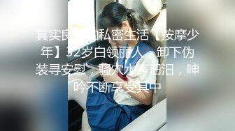 『柚子猫』LO包臀裙 黑丝 高跟 反差婊眼镜娘女教师 家教补课被大鸡巴学生 操到叫爸爸，趴在桌子上翘起美臀后入