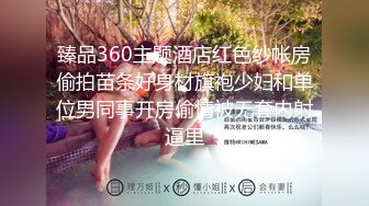 《震撼精品》极品巨乳芭蕾舞专业清纯美少女嫩妹粉B各种日常物品自慰尿尿洗澡形体展示绝对够骚 (36)