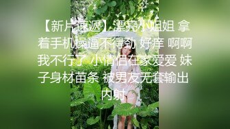 寻花偷拍系列-男主约了个高颜值大奶美女啪啪…