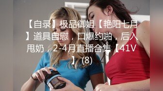 【自录】极品御姐【艳阳七月】道具自慰，口爆约啪，后入甩奶，2-4月直播合集【41V】 (8)