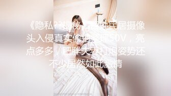 极品外围女神，女仆情趣装近景掰穴