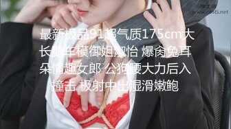 不要啦 啊啊啊～ 不可以射满呀 ”连高潮的声音都那么娇弱的小学妹却一直索要，娇嫩的让我有种蹂躏的反差感〖顶级美腿❤️视觉盛宴〗“不要啦 啊啊啊～ 不可以射满呀 ”连高潮的声音都那么娇弱的小学妹却一直索要，娇嫩的让我有种蹂躏的反差感 (3)