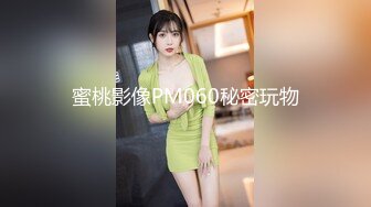 STP22521 极品良家女神 明星脸模特身材 谈情说爱做游戏 相拥共享鱼水之欢