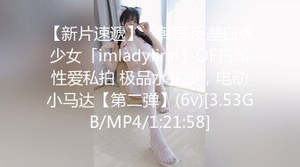 【新片速遞】 ✨韩国反差白虎少女「imladylinn」OF日常性爱私拍 极品水蛇腰，电动小马达【第二弹】(6v)[3.53GB/MP4/1:21:58]