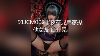 【新片速遞】  ✨【Stripchat】可爱甜心教主超长美腿少女「Hahaha」黑白双棍一起玩馒头嫩穴喷的满地淫水【自压水印】[1.89G/MP4/1:03:06]