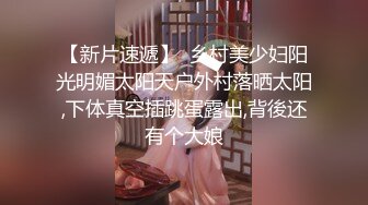 0431长春调教小骚货