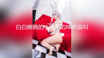 （第二场）3000网约极品车展模特，大长腿高颜值女神，肤白如玉温柔体贴，激情啪啪娇喘连连