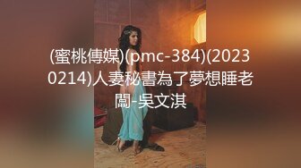 蜜桃影像传媒PMC-007 裸体厨房餐桌上干潮吹闺蜜 苏艾文