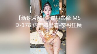 ✅网红女神✅潮喷淫娃〖小水水〗性感小骚货被后入喷尿，火辣身材性感黑丝诱惑拉满，听着满屋浪叫声有点莫名的兴奋