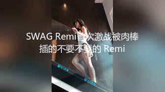 SWAG 小姊姊日常沐浴篇 Ritababy