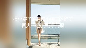 女神级嫩妹 极品主播 【丑曦 曦嘻吸熙】【160V 】 (90)