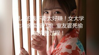 【新片速遞】  ❤️√ 【淫妻福利】肥臀阴环骚妻【陌泽夫妻】绿毛龟找单男操妻“操死骚逼，不要停，好爽啊”白花花的精液干满淫穴 [1.19G/MP4/00:22:46]