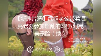 ❤️最新5月无水首发福利！留美极品反差研究生女神leggy推特私拍，顶级美腿勾引金主各种啪啪，嗲叫声一流，对话淫荡