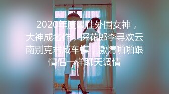 《风骚人妻㊙️小荡妇》叫这么大声不怕你老公生气吗？他现在就喜欢看我被别人操，现在肯定在偷偷打飞机！绿帽献娇妻给别人操 (2)