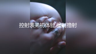 【超顶❤️通奸大神】情迷骚臀大嫂✿ 历经数月终于把嫂子灌醉操了 褪下内裤鲜嫩白虎 插入太窒息了爆艹榨射 羞耻感当成哥哥了