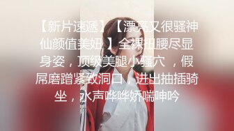 -窈窕身材美少女 ▌Cola酱▌除魔修女的堕落仪式 淫棍抽射蜜穴 高潮内射