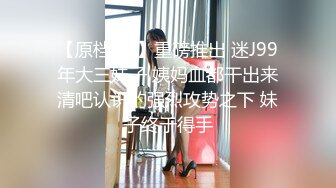 《最新流出✿顶级绿帽》推特高颜模特身材气质网红女神【小小肥羊】，绿帽老公开发娇妻勾引前男友卖淫3P蜂腰蜜桃臀