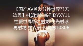 【国产AV首发??性世界??无边界】抖阴学院新作DYXY11性爱世界杯之射龙门 先射球再射精 男人爱球 高清1080P原版