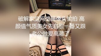 极品绿帽男邀请单男到家里来3P自己老婆，前后夹击，骚母狗爽的欲仙欲死