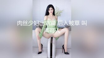 勾上威猛男被他拖上床