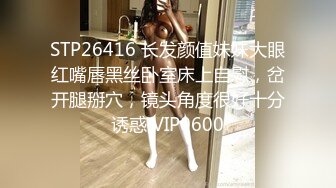 STP26416 长发颜值妹妹大眼红嘴唇黑丝卧室床上自慰，岔开腿掰穴，镜头角度很好十分诱惑 VIP0600