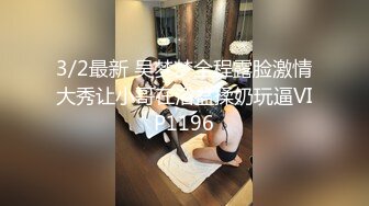 【晓柔】抖音泄密，湖南小少妇，农村单亲妈妈，约炮啪啪，胸大人骚一看就是欠操的样子 (2)