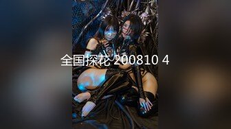 牛人《逼哥探花秀》家里约会所漂亮女技师上门服务干到妹子大叫老公受不了了