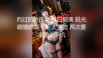 《最新顶流重磅》PANS新人超气质翘臀女神【潼潼】大尺度私拍露乳头绳艺~眼镜大哥各种咸猪手~对话有意思