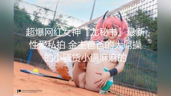 【新片速遞】  ❣️推荐❣️HongKongDoll【玩偶姐姐】4K版本粉丝必下珍藏版，骚逼无需多言,No.3[3.6G/MP4/00:33:46]