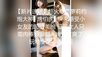 【新片速遞】 长发新人嫩妹子独居卧室露脸全裸大秀身材美胸黑丝大长腿超鲜粉鲍鱼