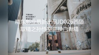 核弹新瓜最新泄密流出❤️极品警花张津瑜和吕总啪啪不雅视频高清原版 (2)