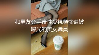 文靜兒 黑色內衣搭配性感魅惑黑絲 無可比擬美臀媚態動人