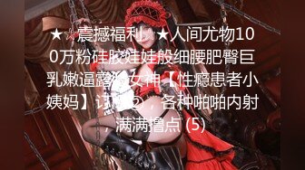 【新片速遞 】  五月最新下海的甜美小美眉，要倍炮友给草死了，尤物般身材，妹子下面太敏感了，被操 开始要死去活来的那种惨叫，内射第二炮