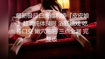 尤物【VK】粉红的舌头~魔鬼身材~美乳抖奶【18V】 (3)