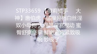 露脸才是王道 公司性感女同事 极品大长腿开档黑色 魔鬼身材白虎粉逼 多体位蹂躏爆草 美腿尤物极度淫骚