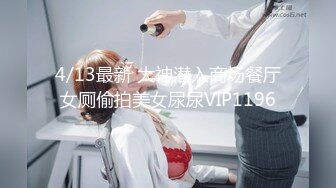 窈窕身材170cm大长腿车模女神▌淑怡▌平面模特的沦陷 下 在姐姐眼皮下和姐夫偷情超爽刺激