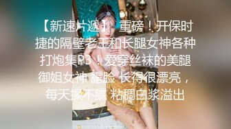 秀人网极品丰乳肥臀骚货『王雨纯』漏点漏毛 真空巨乳诱惑