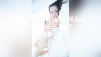 【新片速遞】  肉丝大奶美女吃鸡啪啪 来操我一下 受不了了 啊啊快点要喷了 骚逼操漏了 上位骑乘尿尿喷不停喷不完 插几下就要喷 