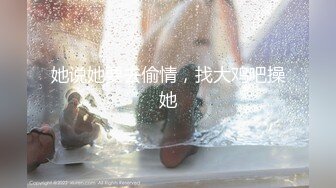 【骚宝】SPA养生馆大肥臀骚货推油按摩，推屁股扣穴，女客户想要伸手撸屌，侧躺怼着骚逼深插