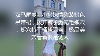  兄弟们快来看，肥逼大屁股随便玩，给逼逼拔罐子把她逼逼吸肿，道具插进逼逼看子宫