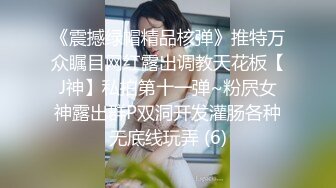 校花级女神 白虎嫩穴【在校大一学妹】裸舞~扒穴自慰【144v】 (86)