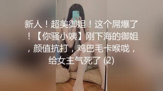 最新SVIP福利【绿帽嫣然一笑】约单男，一个肛交一个操逼，第一次尝试三根鸡巴，还挺享受