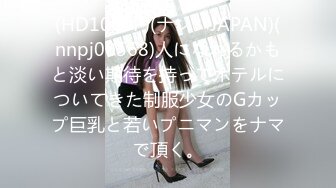 《一哥全国探花》酒店约嫖混血苗条卖淫女操完逼撸了很久都没射小姐差点哭了生气的走了