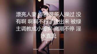 【新速片遞】商场女厕偷拍黑丝美女职员的已经发黑大肥鲍