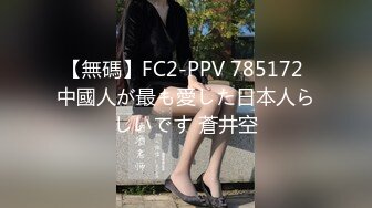 国产麻豆AV 兔子先生监制 TZ058 土下座痴女OL 绫波丽