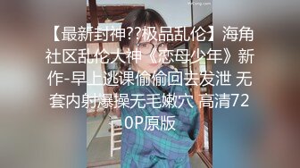 【angie】性感淫荡小仙女露出啪啪，颜值身材天花板极度反差 穷人操不到的女神 富人的玩物精盆，订阅私拍1 (2)