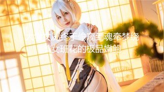 【新片速遞】 【CD精品】【YZWCD】系列16连发❤️ 偷窥包含jk制服、大长腿、高颜值美眉裙底 视觉盛宴[1.96G/MP4/00:32:30]