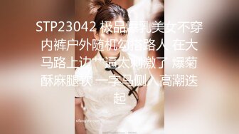 《最新流出露出女神》极品大长腿苗条身材阴钉骚妻【金秘书】福利3，公园超市各种人前露出放尿啪啪紫薇，相当过瘾2 (10)