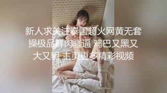 【小怡会所全套服务】按摩床上叉开双腿抽插鲍鱼，黑丝诱惑小哥插得逼里淫水直流，小少妇性欲太强不满足